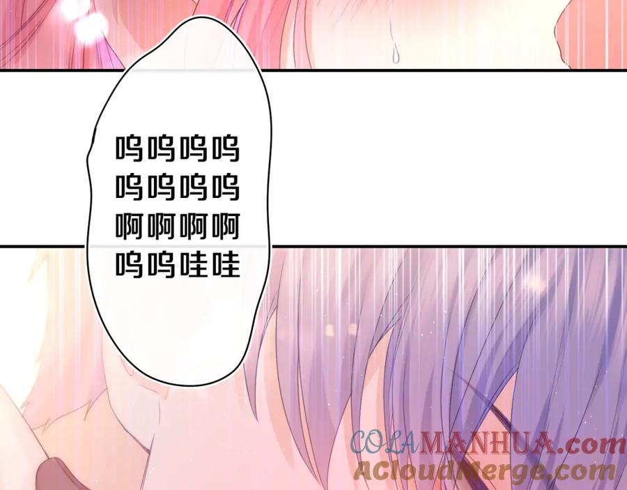 嗨，树洞同学 - 第47话 我的衣服任你弄湿 - 第13张图