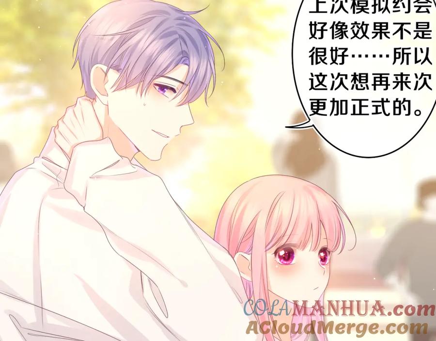 嗨，树洞同学 - 第47话 我的衣服任你弄湿 - 第46张图