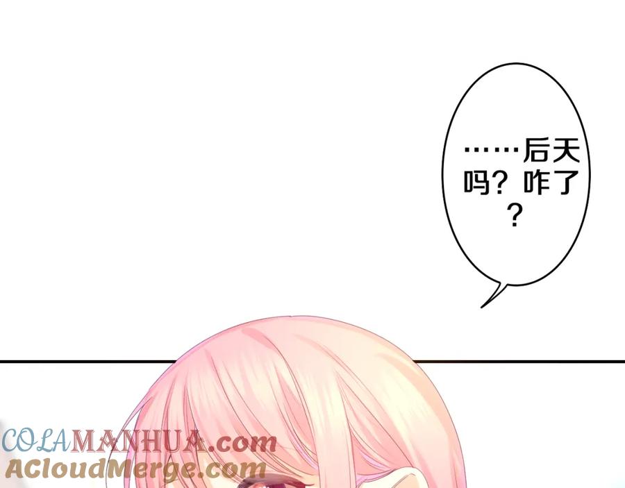 嗨，树洞同学 - 第47话 我的衣服任你弄湿 - 第43张图