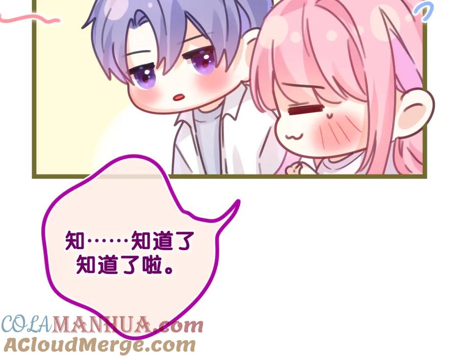 嗨，树洞同学 - 第47话 我的衣服任你弄湿 - 第52张图