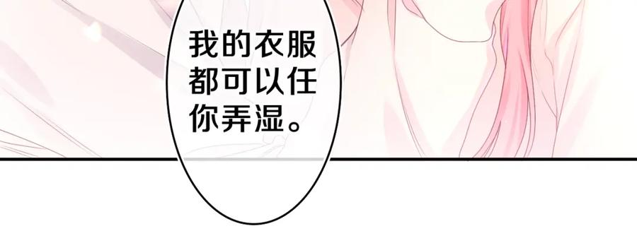 嗨，树洞同学 - 第47话 我的衣服任你弄湿 - 第24张图