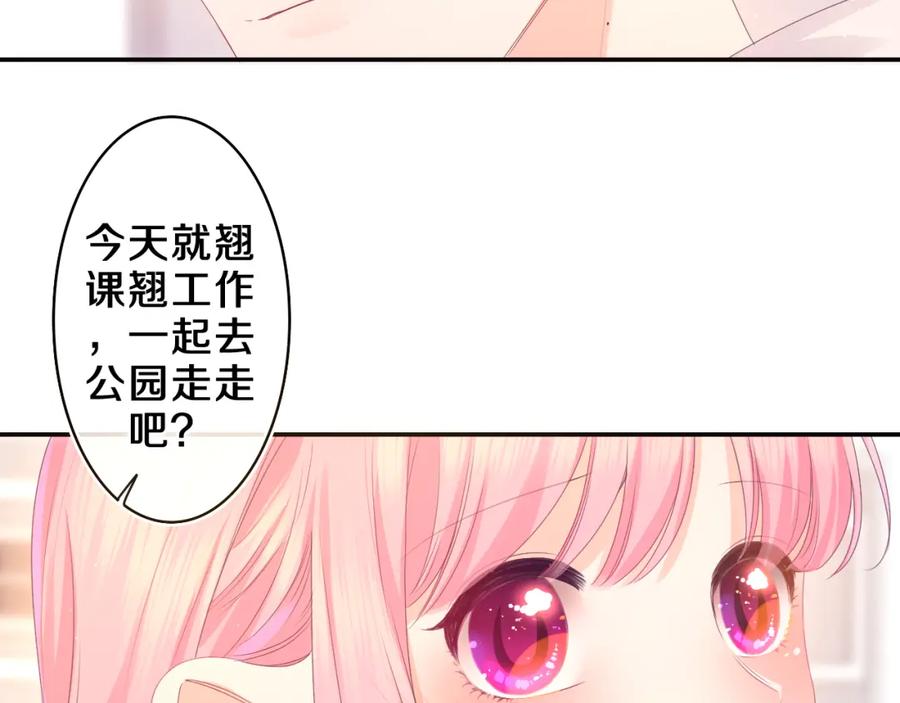 嗨，树洞同学 - 第47话 我的衣服任你弄湿 - 第35张图