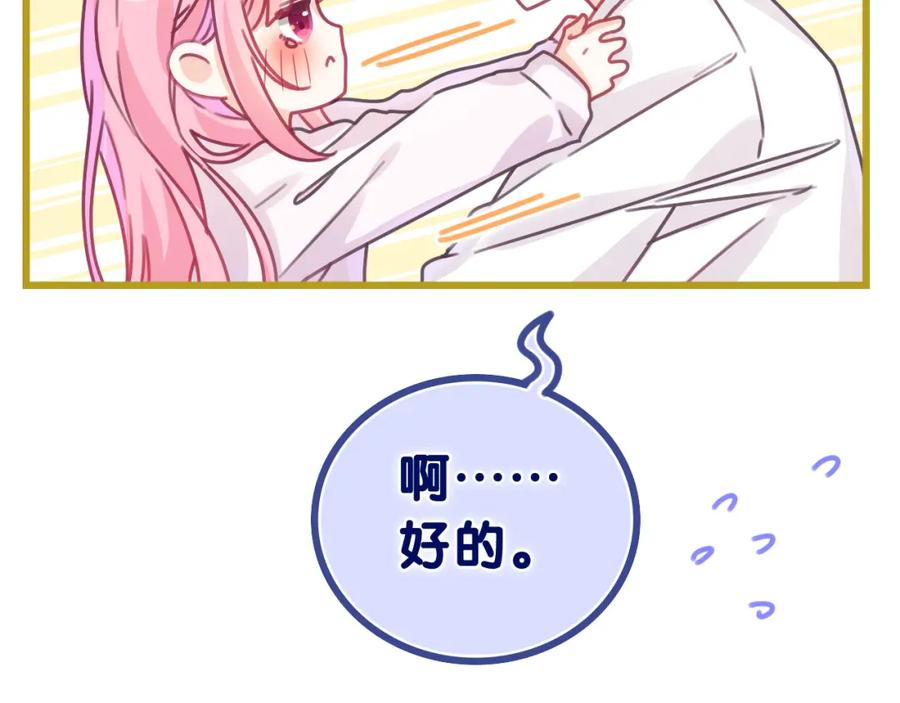 嗨，树洞同学 - 第47话 我的衣服任你弄湿 - 第17张图