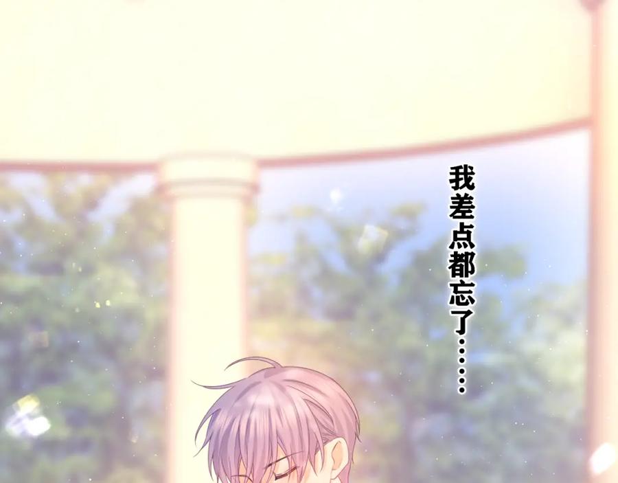 嗨，树洞同学 - 第47话 我的衣服任你弄湿 - 第60张图