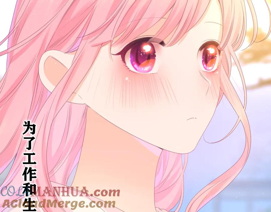 嗨，树洞同学 - 第47话 我的衣服任你弄湿 - 第58张图