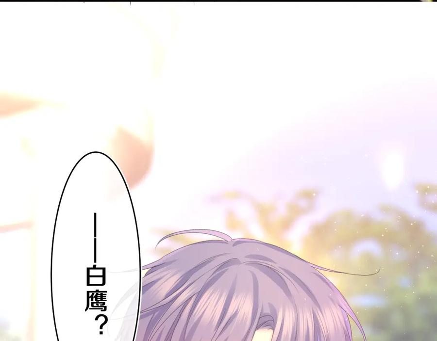 嗨，树洞同学 - 第47话 我的衣服任你弄湿 - 第90张图