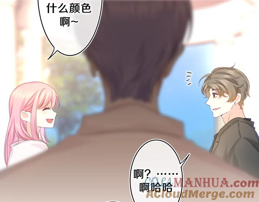 嗨，树洞同学 - 第48话 你算什么男人 - 第28张图