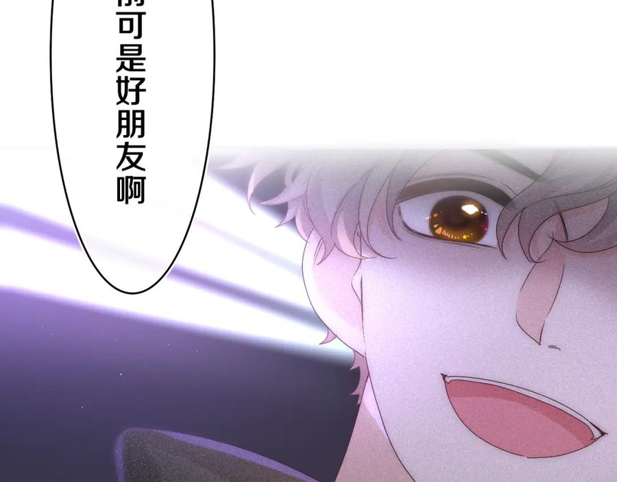 嗨，树洞同学 - 第48话 你算什么男人 - 第12张图