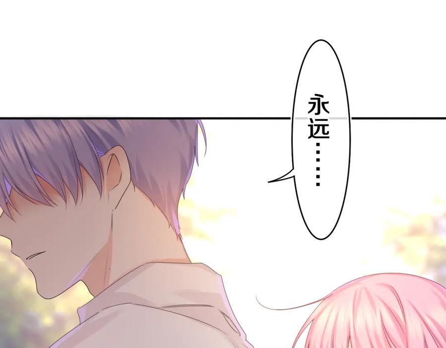 嗨，树洞同学 - 第48话 你算什么男人 - 第18张图