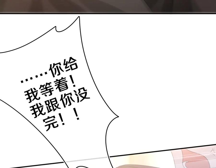 嗨，树洞同学 - 第48话 你算什么男人 - 第69张图