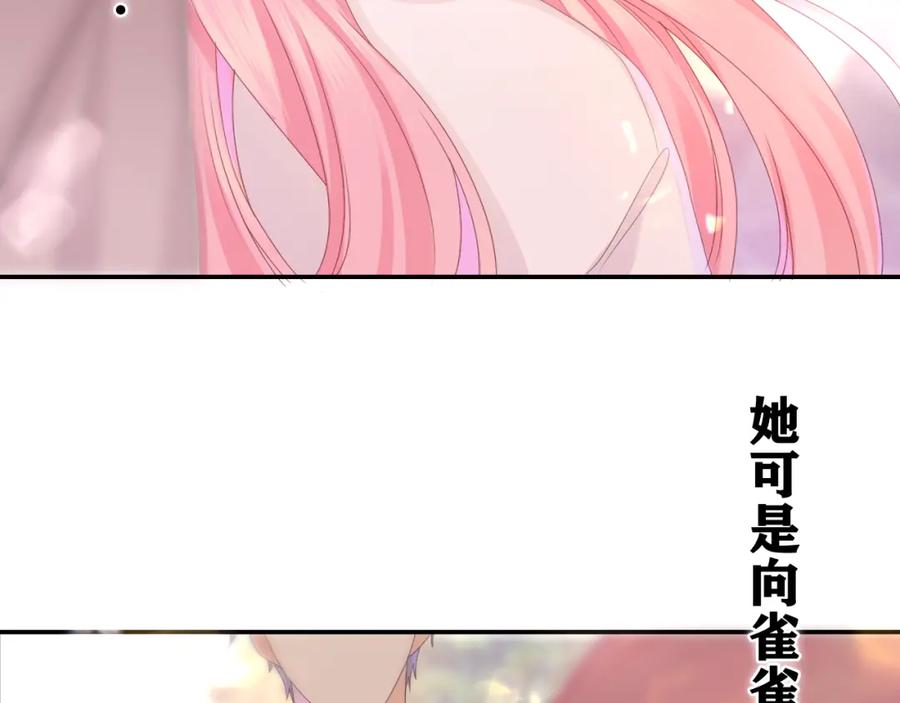 嗨，树洞同学 - 第48话 你算什么男人 - 第45张图