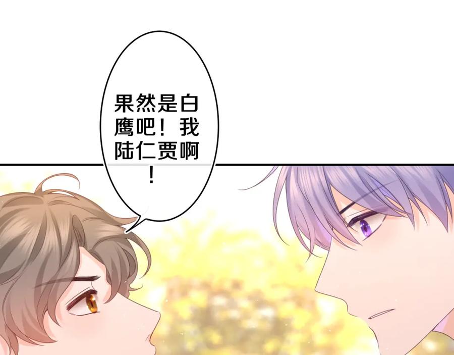 嗨，树洞同学 - 第48话 你算什么男人 - 第9张图