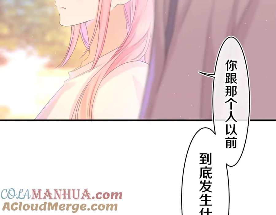 嗨，树洞同学 - 第48话 你算什么男人 - 第73张图