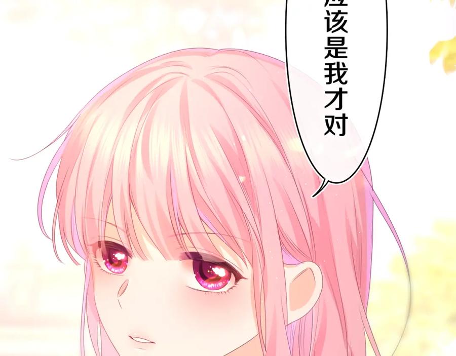 嗨，树洞同学 - 第48话 你算什么男人 - 第89张图