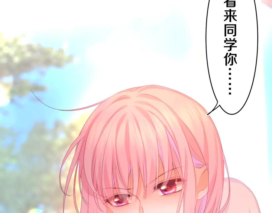 嗨，树洞同学 - 第48话 你算什么男人 - 第41张图