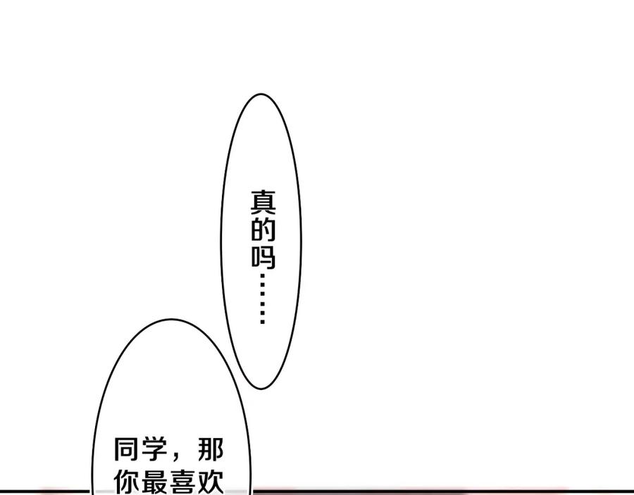 嗨，树洞同学 - 第48话 你算什么男人 - 第27张图