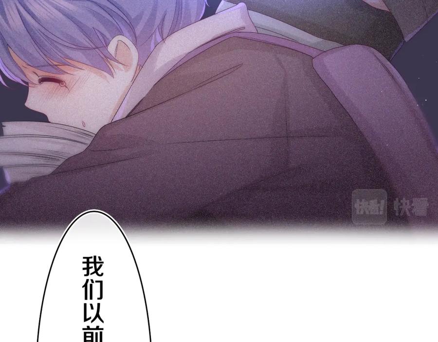 嗨，树洞同学 - 第48话 你算什么男人 - 第11张图