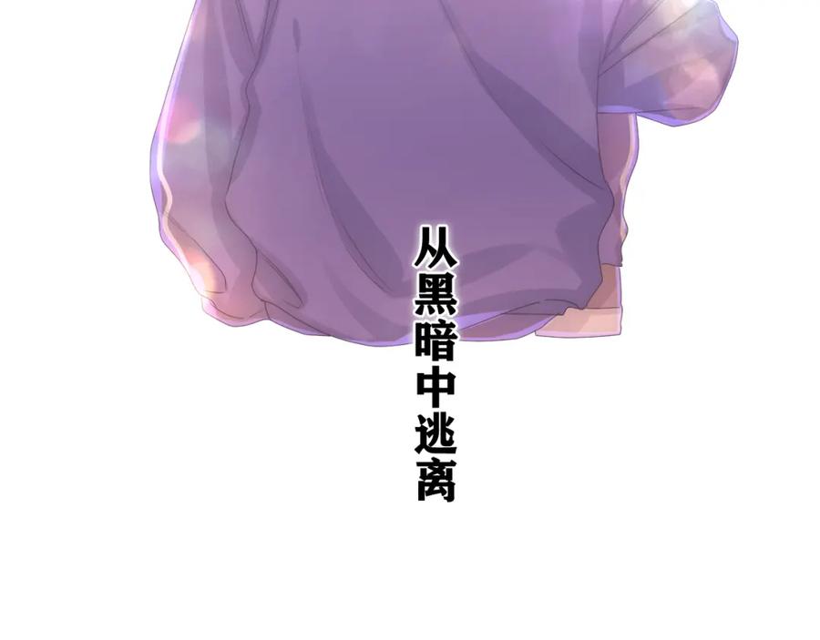 嗨，树洞同学 - 第48话 你算什么男人 - 第50张图