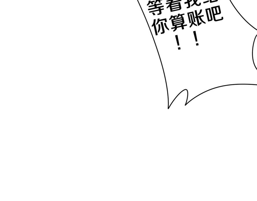 嗨，树洞同学 - 第48话 你算什么男人 - 第71张图