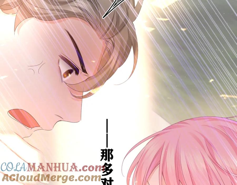 嗨，树洞同学 - 第48话 你算什么男人 - 第55张图