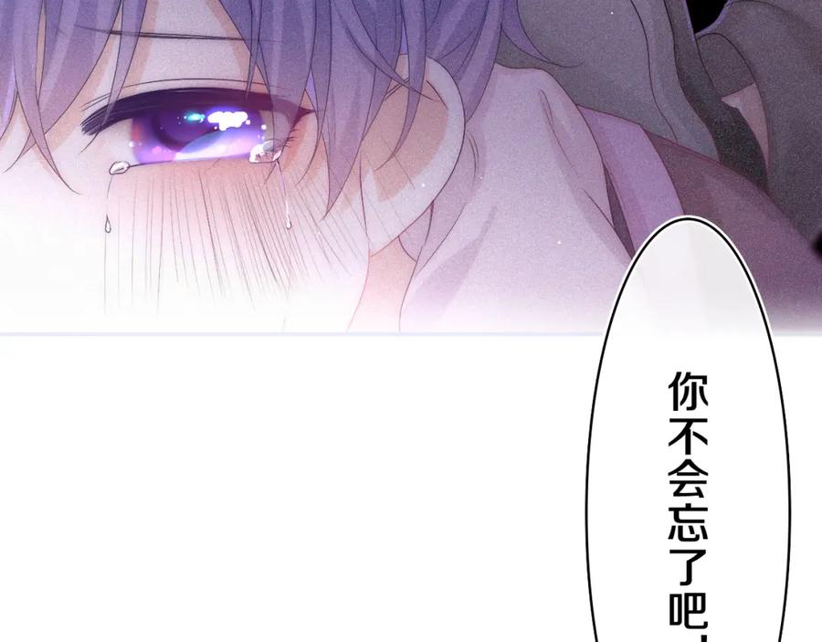 嗨，树洞同学 - 第48话 你算什么男人 - 第15张图