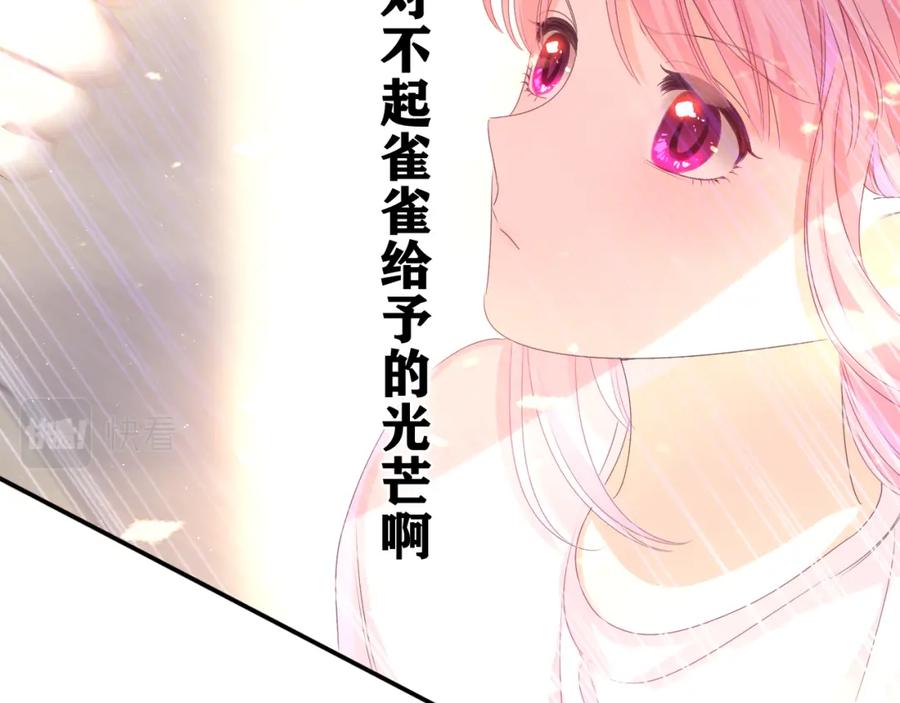 嗨，树洞同学 - 第48话 你算什么男人 - 第56张图