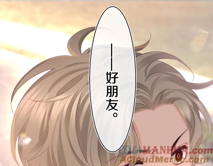 嗨，树洞同学 - 第48话 你算什么男人 - 第67张图