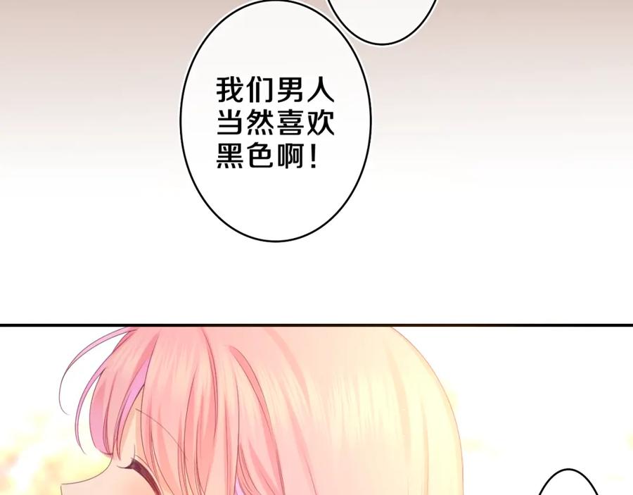 嗨，树洞同学 - 第48话 你算什么男人 - 第29张图