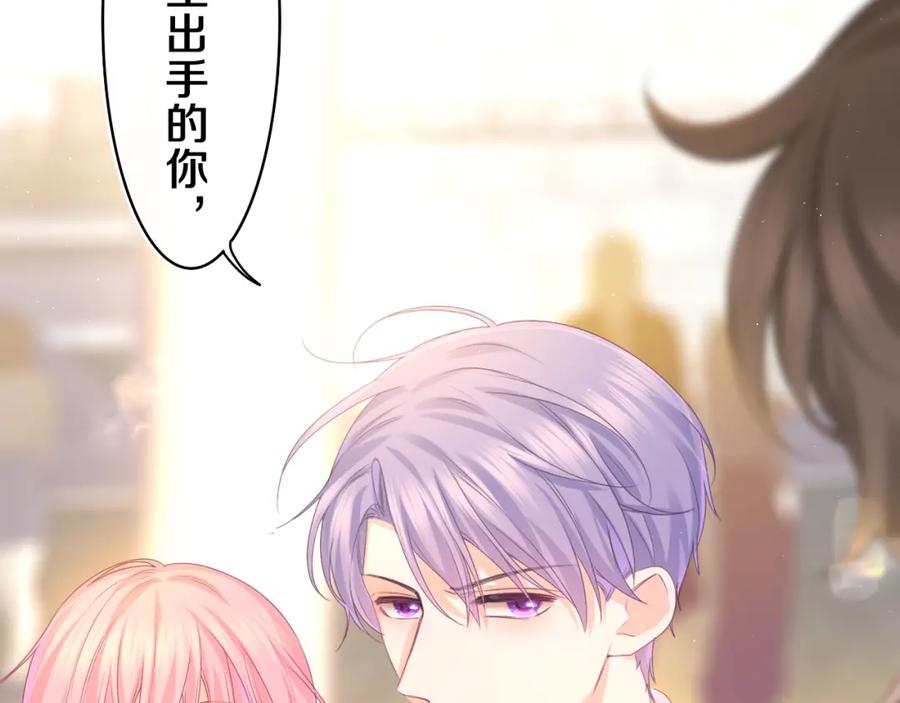 嗨，树洞同学 - 第48话 你算什么男人 - 第60张图