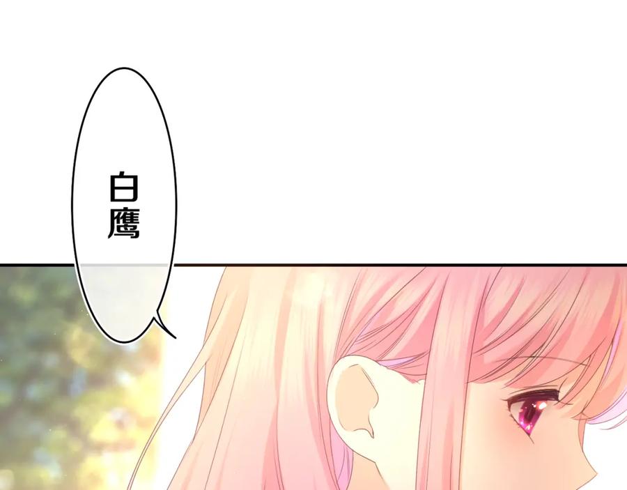 嗨，树洞同学 - 第48话 你算什么男人 - 第80张图