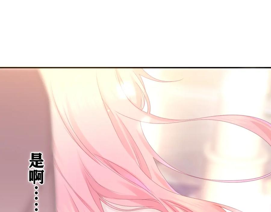 嗨，树洞同学 - 第48话 你算什么男人 - 第44张图