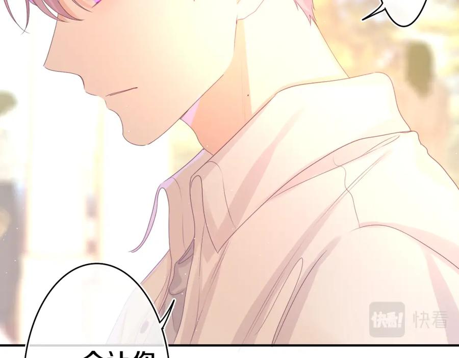 嗨，树洞同学 - 第48话 你算什么男人 - 第84张图