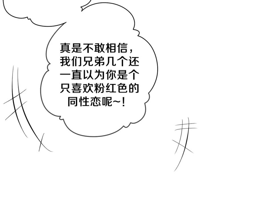 嗨，树洞同学 - 第48话 你算什么男人 - 第26张图