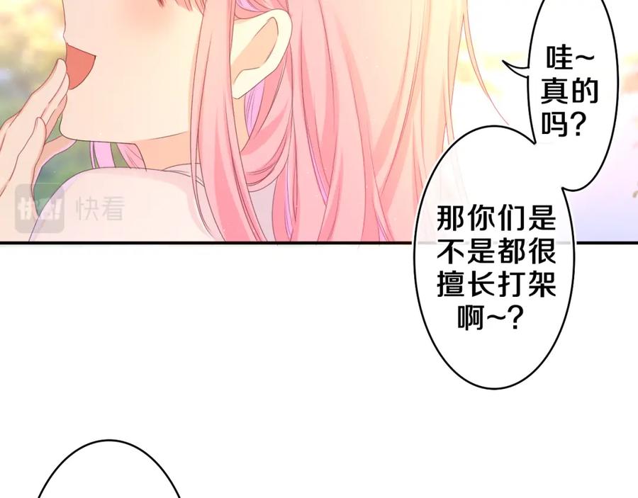 嗨，树洞同学 - 第48话 你算什么男人 - 第30张图