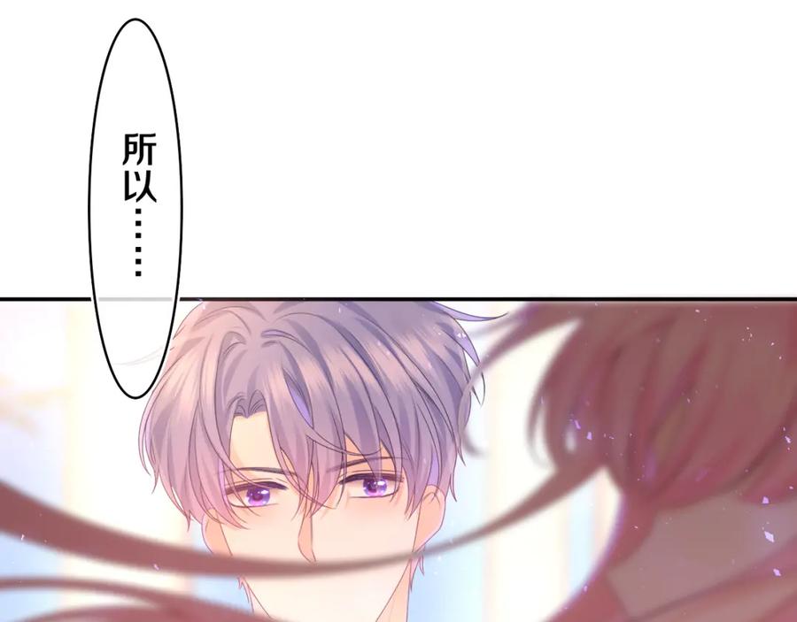 嗨，树洞同学 - 第48话 你算什么男人 - 第36张图