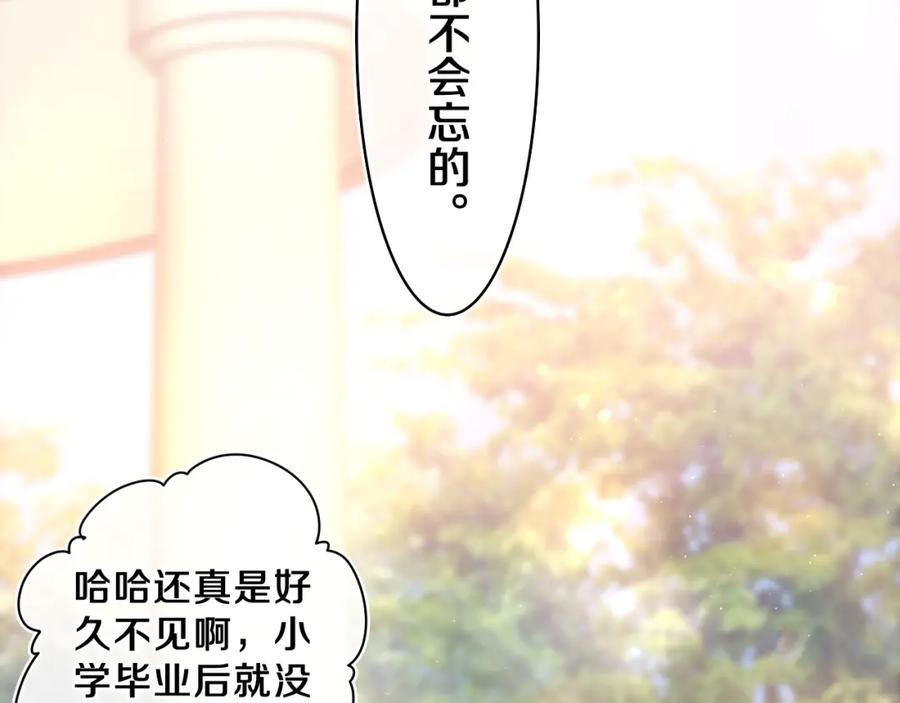 嗨，树洞同学 - 第48话 你算什么男人 - 第20张图