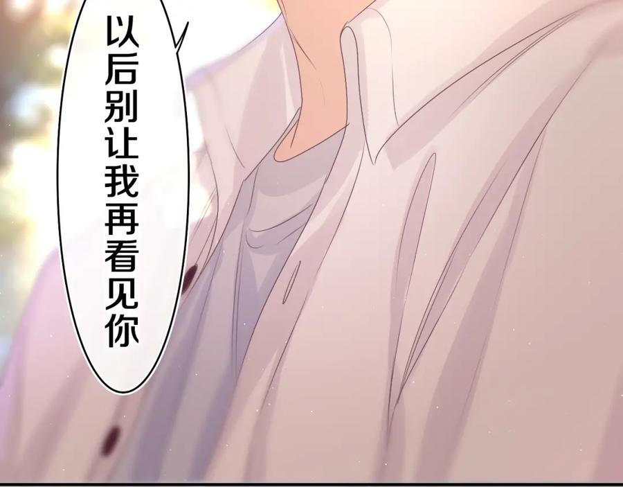 嗨，树洞同学 - 第48话 你算什么男人 - 第66张图