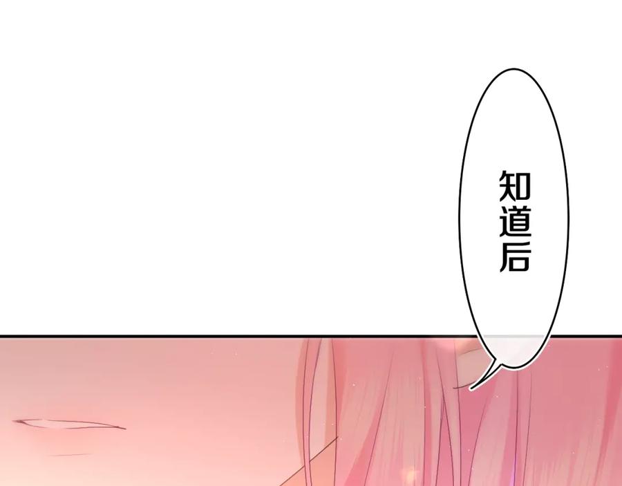 嗨，树洞同学 - 第48话 你算什么男人 - 第86张图