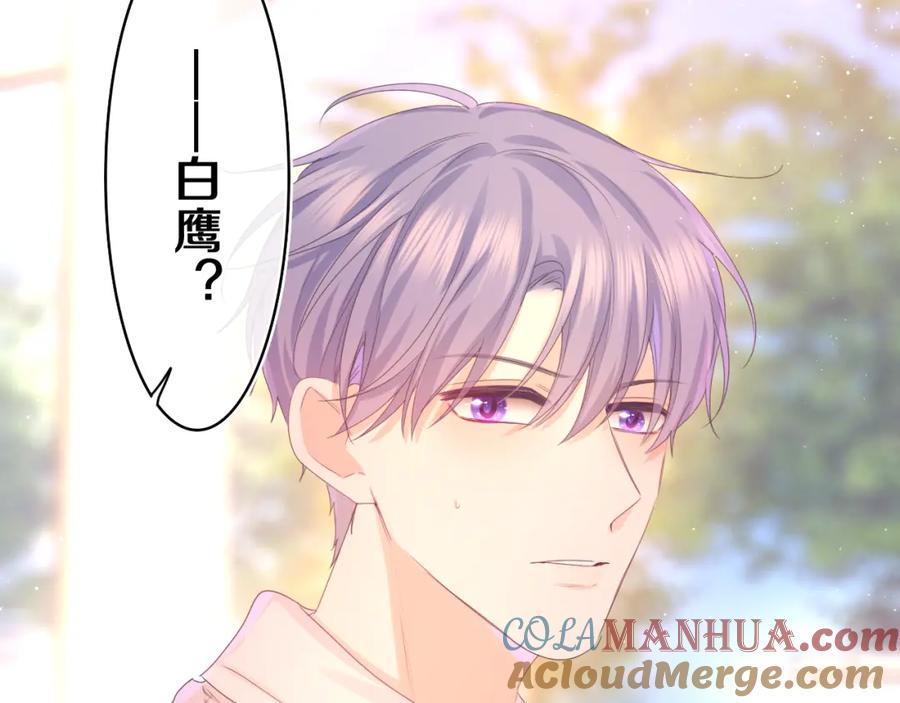 嗨，树洞同学 - 第48话 你算什么男人 - 第4张图