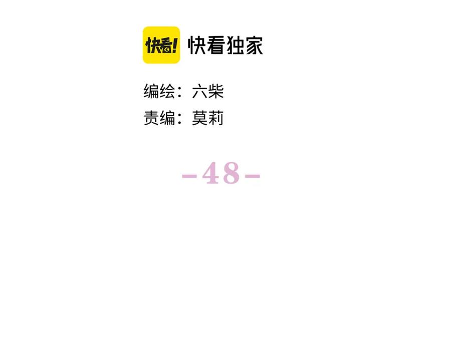 嗨，树洞同学 - 第48话 你算什么男人 - 第8张图