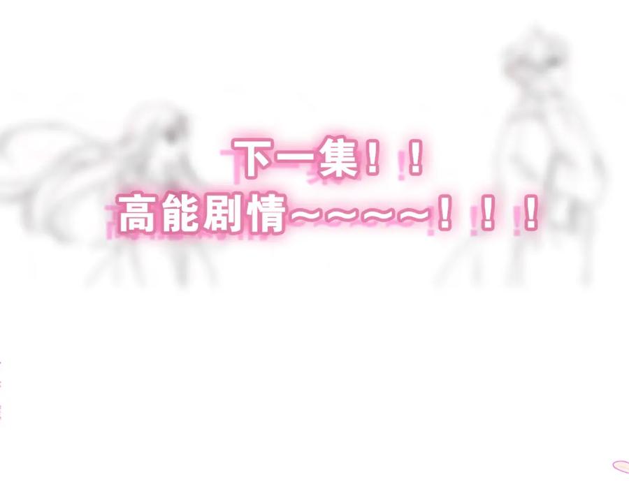 嗨，树洞同学 - 第48话 你算什么男人 - 第92张图