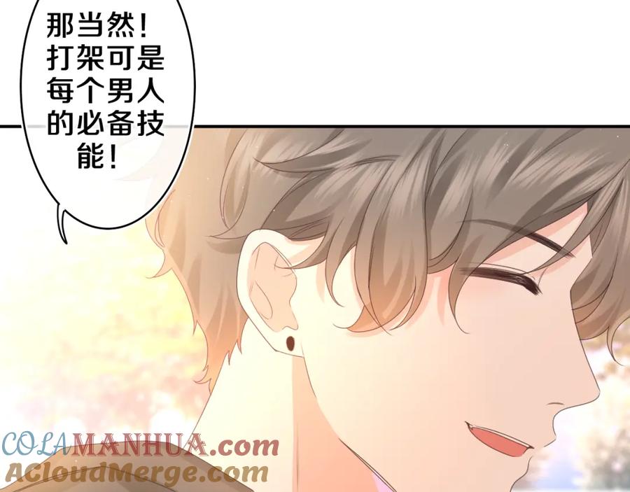 嗨，树洞同学 - 第48话 你算什么男人 - 第31张图