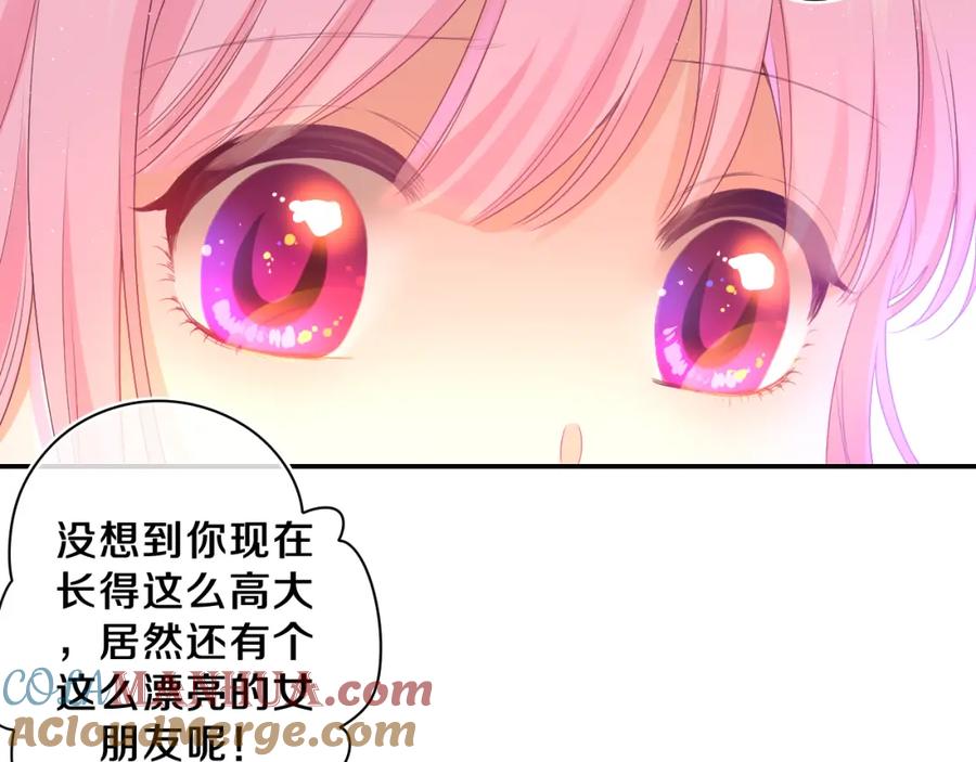 嗨，树洞同学 - 第48话 你算什么男人 - 第25张图