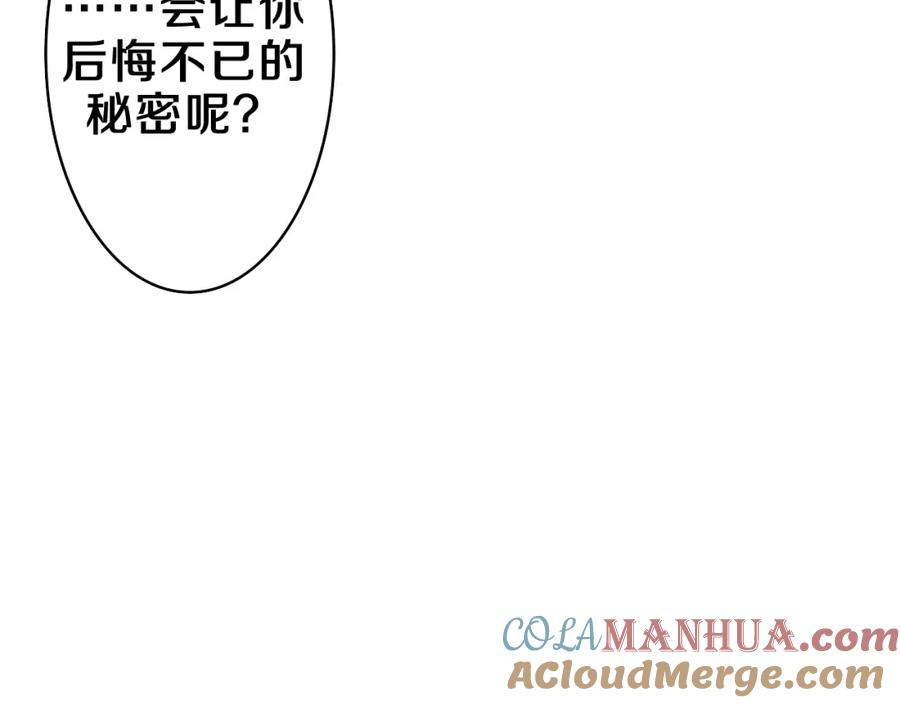 嗨，树洞同学 - 第48话 你算什么男人 - 第85张图