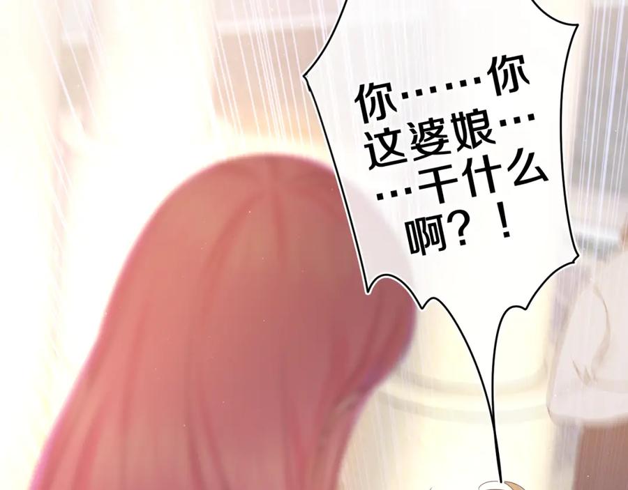 嗨，树洞同学 - 第48话 你算什么男人 - 第38张图