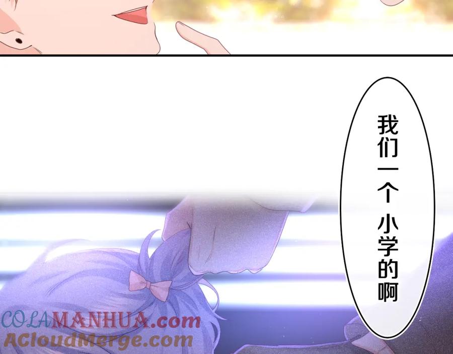 嗨，树洞同学 - 第48话 你算什么男人 - 第10张图