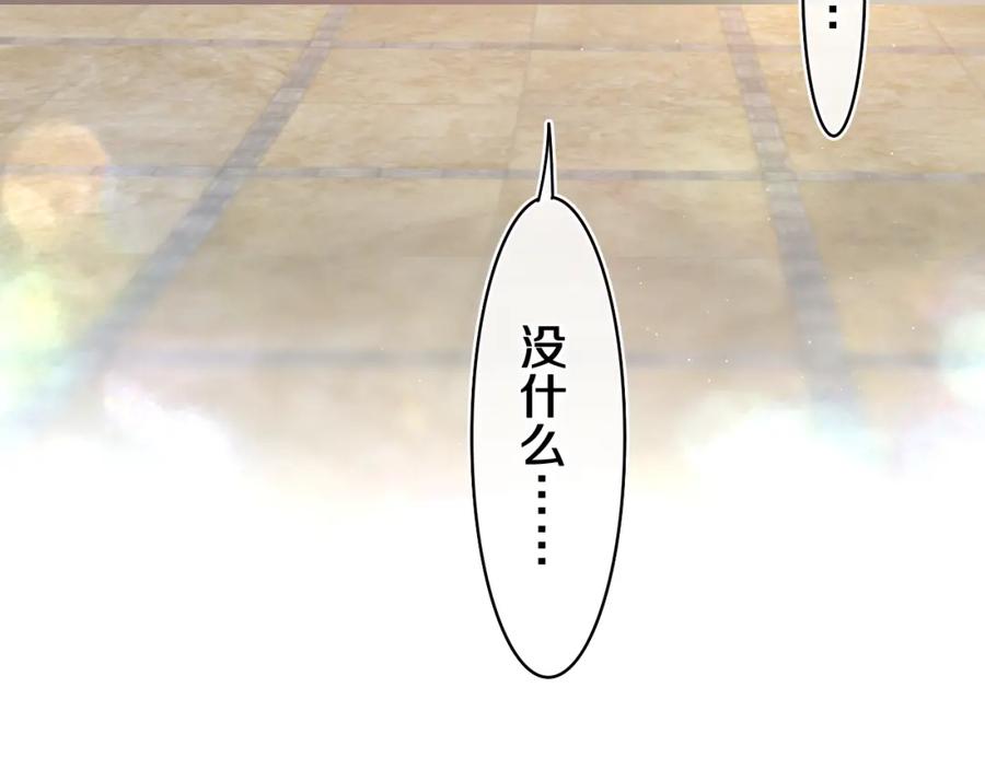 嗨，树洞同学 - 第48话 你算什么男人 - 第75张图