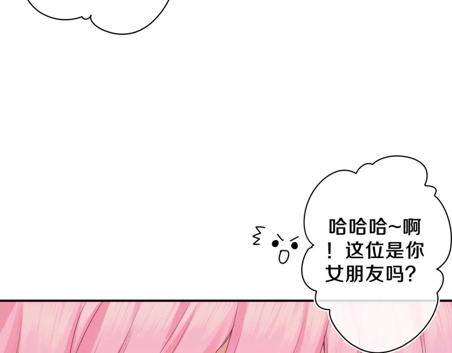 嗨，树洞同学 - 第48话 你算什么男人 - 第24张图