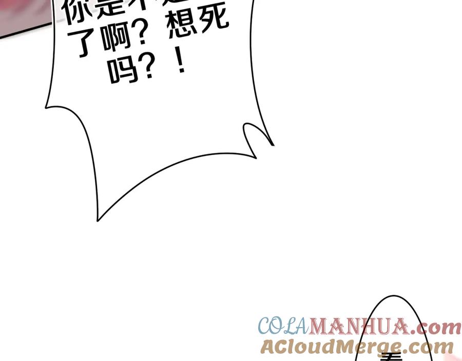 嗨，树洞同学 - 第48话 你算什么男人 - 第40张图