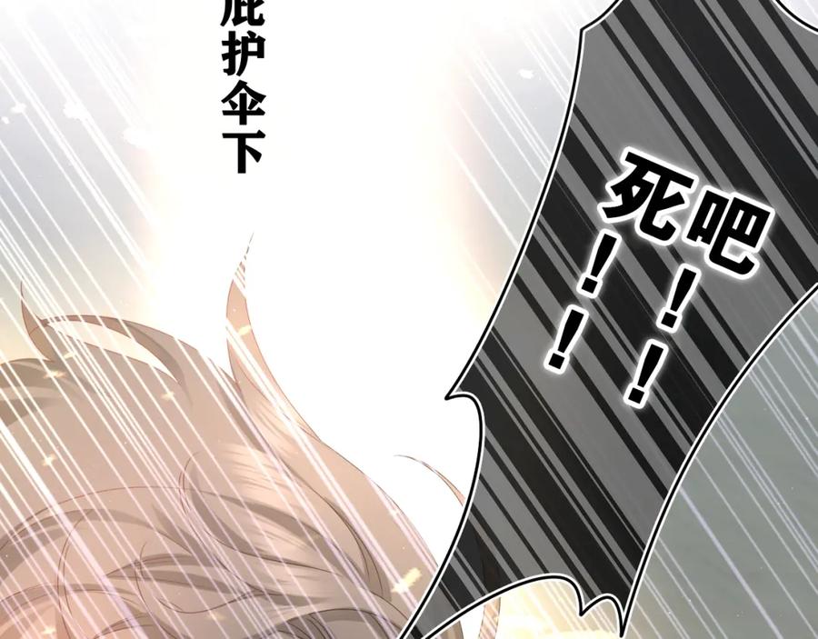 嗨，树洞同学 - 第48话 你算什么男人 - 第54张图